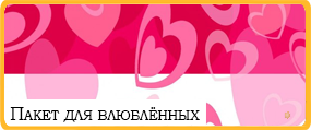 Отели Выборга. Пакет для влюбленных в гостинице "Летучая мышь".
